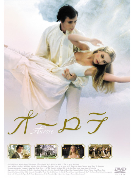 Margaux Chatelier - Aurore [Edizione: Giappone]