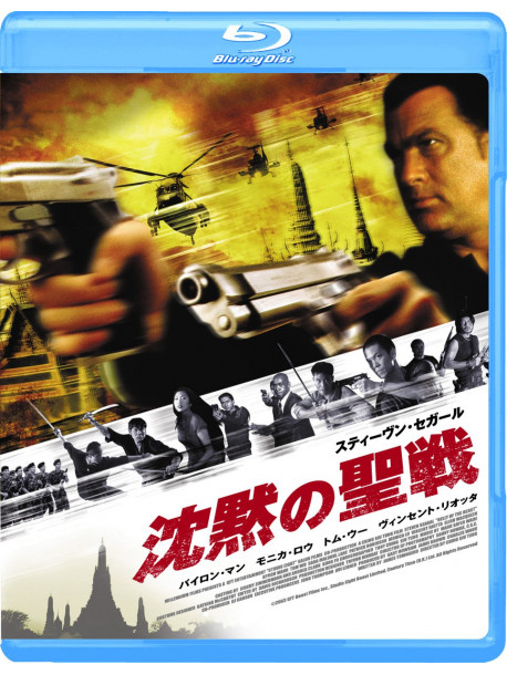 Steven Seagal - Belly Of The Beast [Edizione: Giappone]