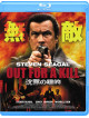 Steven Seagal - Out For A Kill [Edizione: Giappone]