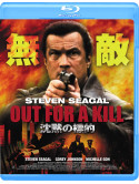Steven Seagal - Out For A Kill [Edizione: Giappone]