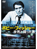 (Documentary) - Bobby Fischer Against The World [Edizione: Giappone]