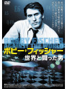 (Documentary) - Bobby Fischer Against The World [Edizione: Giappone]