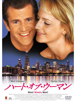 Mel Gibson - What Women Want [Edizione: Giappone]