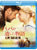 Russell Crowe - Fathers&Daughters [Edizione: Giappone]