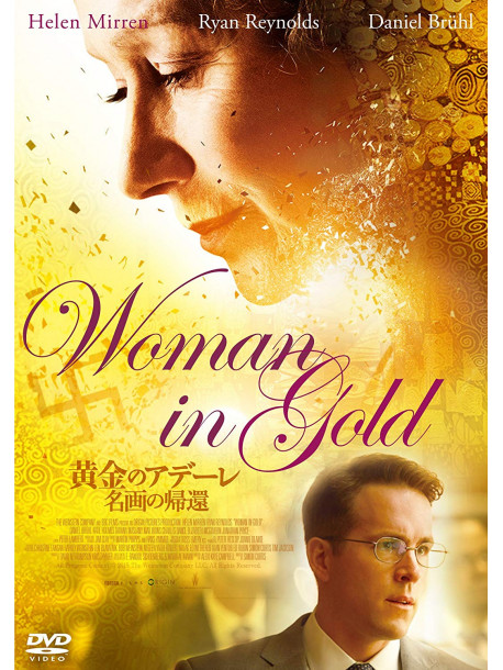 Helen Mirren - Woman In Gold [Edizione: Giappone]