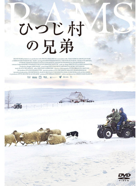 Sigurdur Sigurjonsson - Rams [Edizione: Giappone]