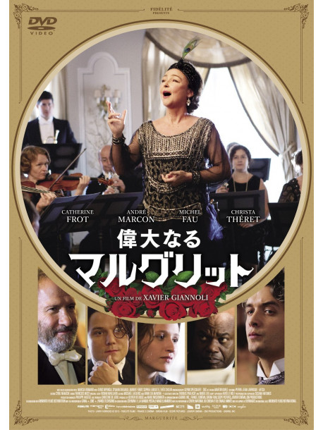 Catherine Frot - Marguerite [Edizione: Giappone]