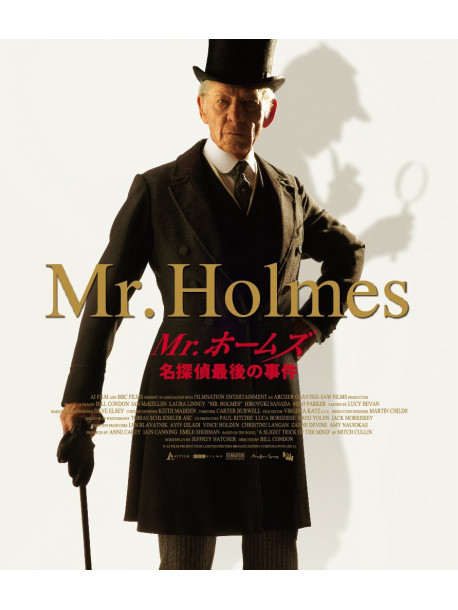 Ian Mckellen - Mr.Holmes [Edizione: Giappone]