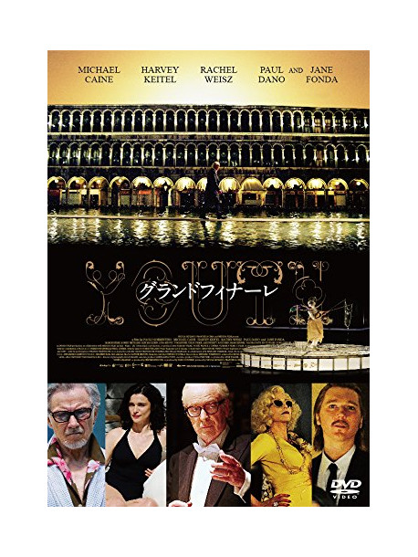 Michael Caine - Youth [Edizione: Giappone]