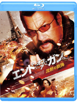Steven Seagal - End Of A Gun [Edizione: Giappone]