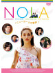 Emmy Rossum - Nola [Edizione: Giappone]