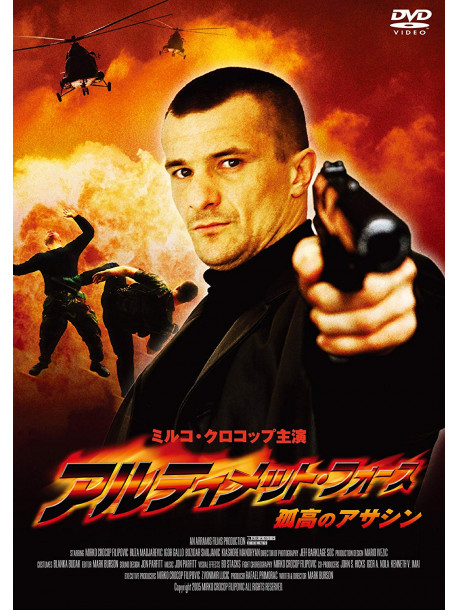 Mirko Crocop - Ultimate Force [Edizione: Giappone]