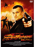 Mirko Crocop - Ultimate Force [Edizione: Giappone]