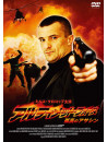 Mirko Crocop - Ultimate Force [Edizione: Giappone]