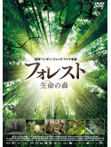 (Documentary) - Once Upon A Forest [Edizione: Giappone]