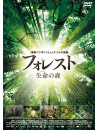 (Documentary) - Once Upon A Forest [Edizione: Giappone]