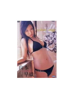 Saori Yamamoto - Yamamoto Saori [Edizione: Giappone]