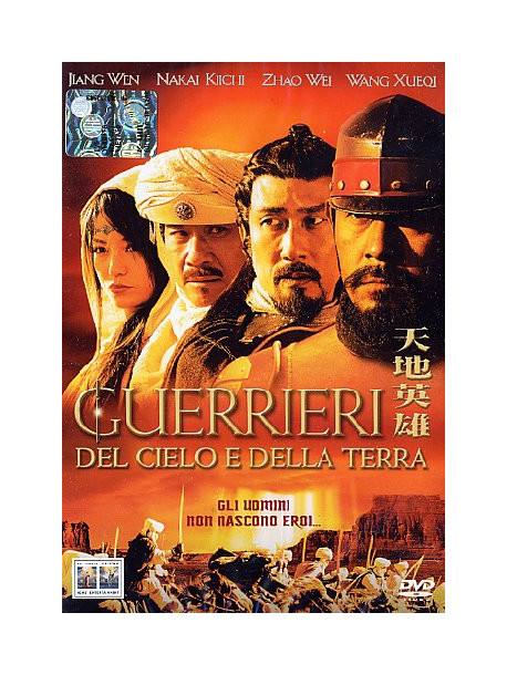 Guerrieri Del Cielo E Della Terra