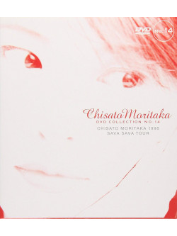 Moritaka, Chisato - 1998 Save Save Tour [Edizione: Giappone]