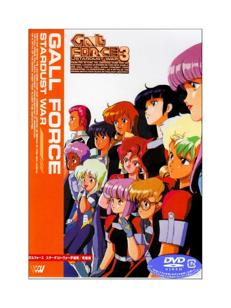 Animation - Gal Force 3 Stardust War [Edizione: Giappone]