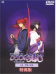 Watsuki Nobuhiro - Ruroni Kenshin:Tsuiokuhen [Edizione: Giappone]