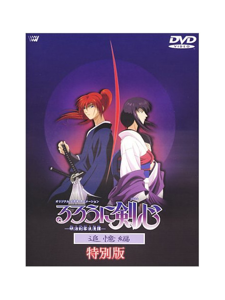 Watsuki Nobuhiro - Ruroni Kenshin:Tsuiokuhen [Edizione: Giappone]