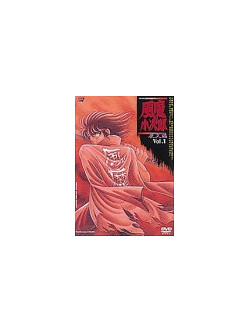 Animation - Fuma No Kojiro Yashahen Vol.1 [Edizione: Giappone]