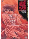 Animation - Fuma No Kojiro Yashahen Vol.1 [Edizione: Giappone]