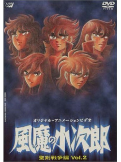 Animation - Kazeno Kojiro Seikensenso 2 [Edizione: Giappone]