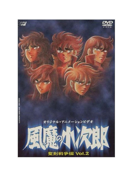 Animation - Kazeno Kojiro Seikensenso 2 [Edizione: Giappone]