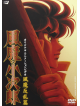 Animation - Fuma No Kojiro Fuma Hanaranhen [Edizione: Giappone]