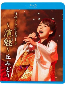Oka Midori - Oka Midori Concert In Nakano Sunplaza 2018 [Edizione: Giappone]