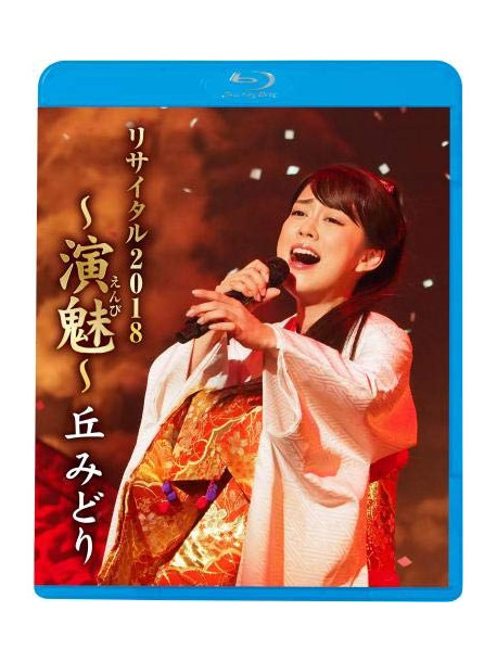 Oka Midori - Oka Midori Concert In Nakano Sunplaza 2018 [Edizione: Giappone]