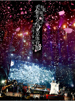 Wagakkiband - Wagakkiband Dai Shinnen Kai 2017 Tokyo Taiikukan -Yuki No Utage.Sakura N (2 Blu-Ray) [Edizione: Giappone]