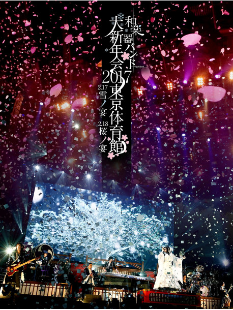 Wagakkiband - Wagakkiband Dai Shinnen Kai 2017 Tokyo Taiikukan -Yuki No Utage.Sakura N (2 Blu-Ray) [Edizione: Giappone]