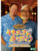 Various - Lasseter-San Arigatou [Edizione: Giappone]