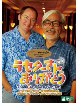 Various - Lasseter-San Arigatou [Edizione: Giappone]