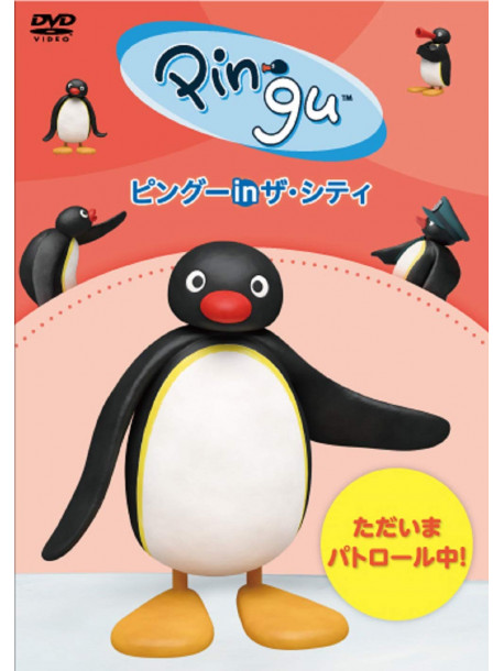 Otmar Gutmann - Pingu In The City Tadaima Patrol Chuu! [Edizione: Giappone]