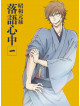 Kumota Haruko - Shouwa Genroku Rakugo Shinjuu 1 (2 Blu-Ray) [Edizione: Giappone]