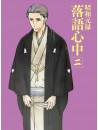 Kumota Haruko - Shouwa Genroku Rakugo Shinjuu 2 (2 Blu-Ray) [Edizione: Giappone]