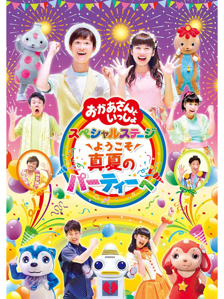 (Kids) - Youkoso.Manatsu No Party He [Edizione: Giappone]