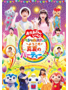 (Kids) - Youkoso.Manatsu No Party He [Edizione: Giappone]