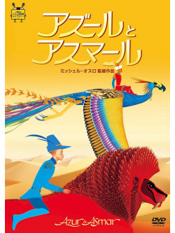 Animation - Azur & Asmar [Edizione: Giappone]