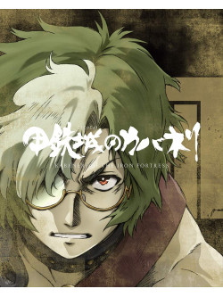 Ehara Yasuyuki - Kabaneri Of The Iron Fortress Soushuuhen (2 Dvd) [Edizione: Giappone]