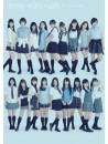 Akb48 - Akb Ga Ippai -The Best Music Video- (3 Dvd) [Edizione: Giappone]