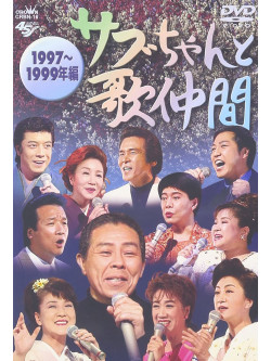 (Various) - Sabuchan To Utanakama 1997-1999 Nen [Edizione: Giappone]