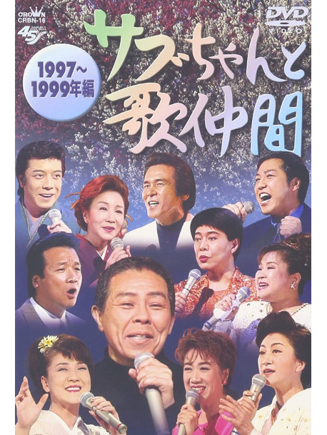 (Various) - Sabuchan To Utanakama 1997-1999 Nen [Edizione: Giappone]