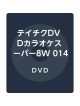 (Karaoke) - Teichiku Dvd Karaoke Super 8 W [Edizione: Giappone]