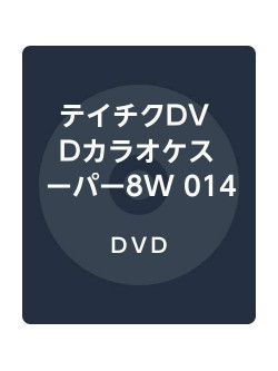 (Karaoke) - Teichiku Dvd Karaoke Super 8 W [Edizione: Giappone]