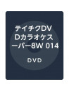 (Karaoke) - Teichiku Dvd Karaoke Super 8 W [Edizione: Giappone]
